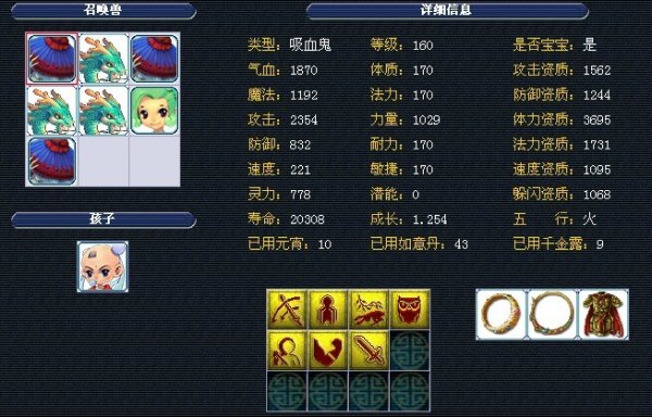 主裁点球判
