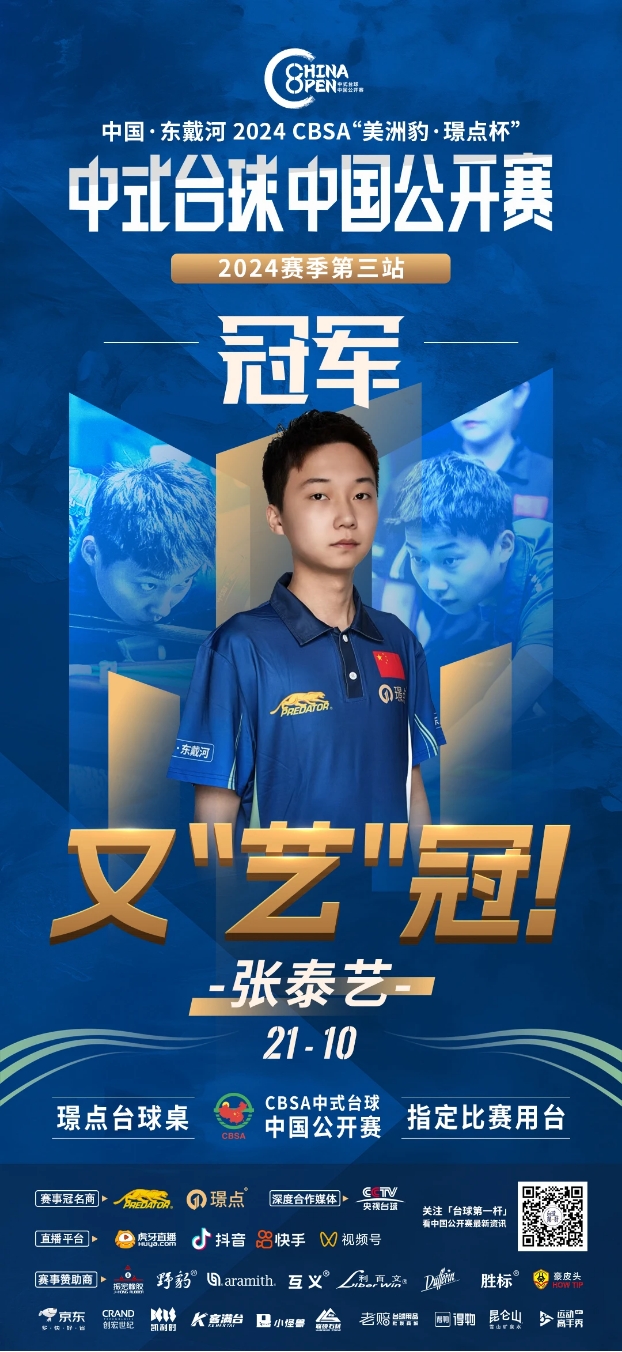 与中锋DH